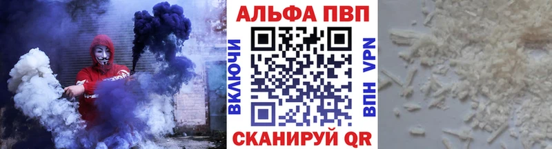 Alfa_PVP СК  мега как войти  Змеиногорск 