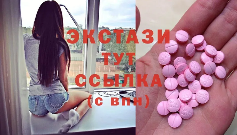 Ecstasy 300 mg  ОМГ ОМГ сайт  Змеиногорск 