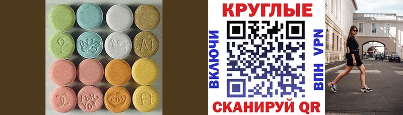 Экстази таблы Змеиногорск