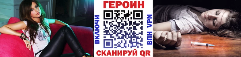 Героин VHQ  где можно купить наркотик  Змеиногорск 