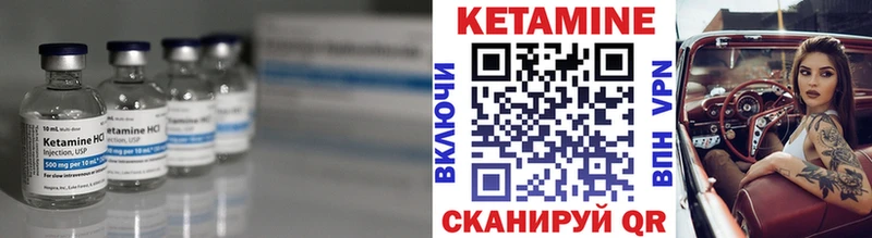 Кетамин ketamine  Змеиногорск 