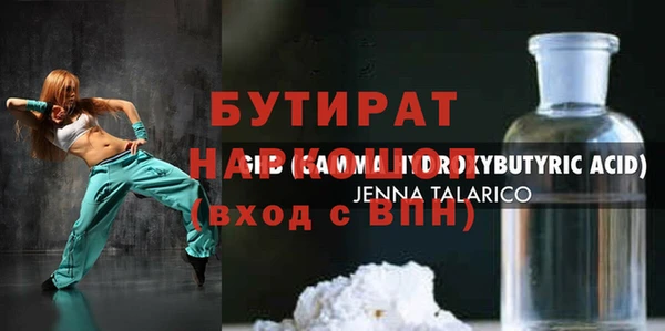 бутират Навашино
