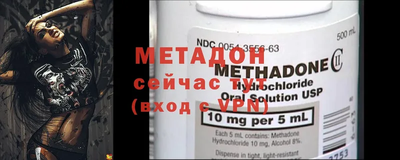 ссылка на мегу маркетплейс  закладки  Змеиногорск  МЕТАДОН methadone 