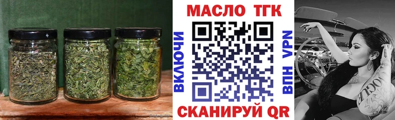 закладка  Змеиногорск  Дистиллят ТГК вейп 